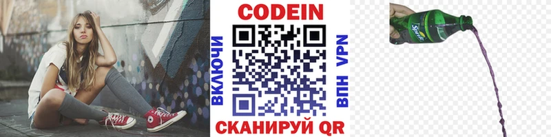как найти   Дубна  Кодеин Purple Drank 