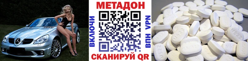 МЕТАДОН methadone  как найти   Дубна 