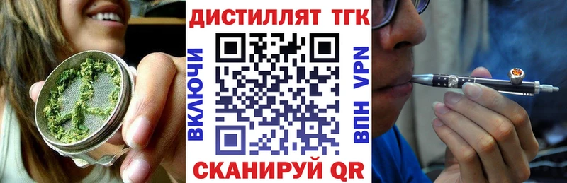 ТГК вейп с тгк  Дубна 